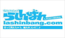 らしんばん