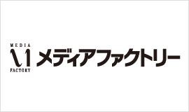 メディアファクトリー
