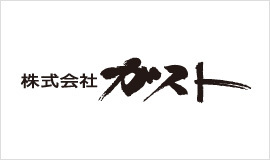 ガスト