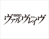 革命機ヴァルヴレイヴ