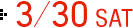 3月30日(土)